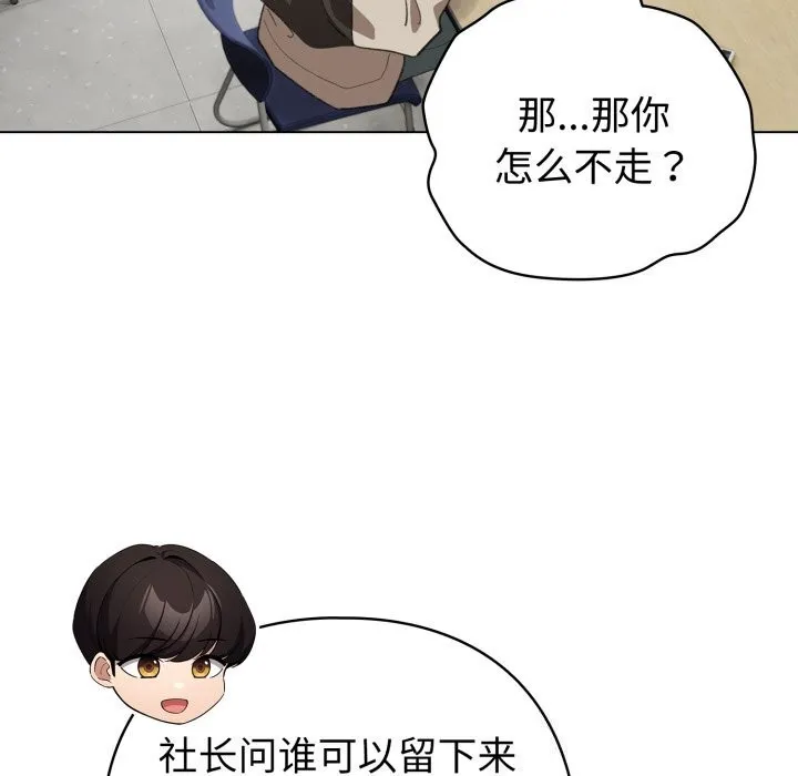 配角的生存任務第18話
