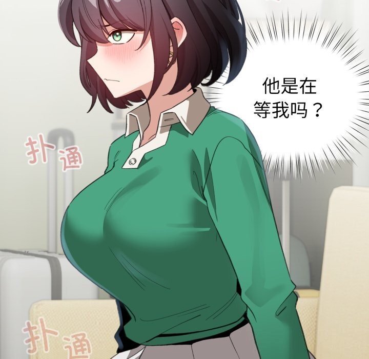 配角的生存任务第18話