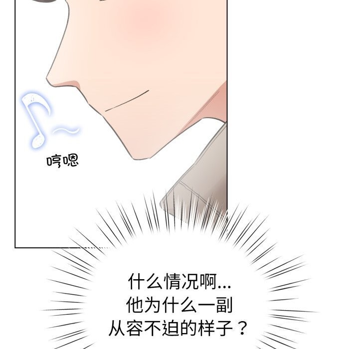 配角的生存任务第18話