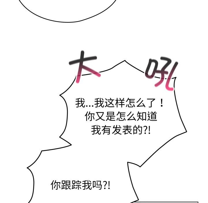 配角的生存任务第18話