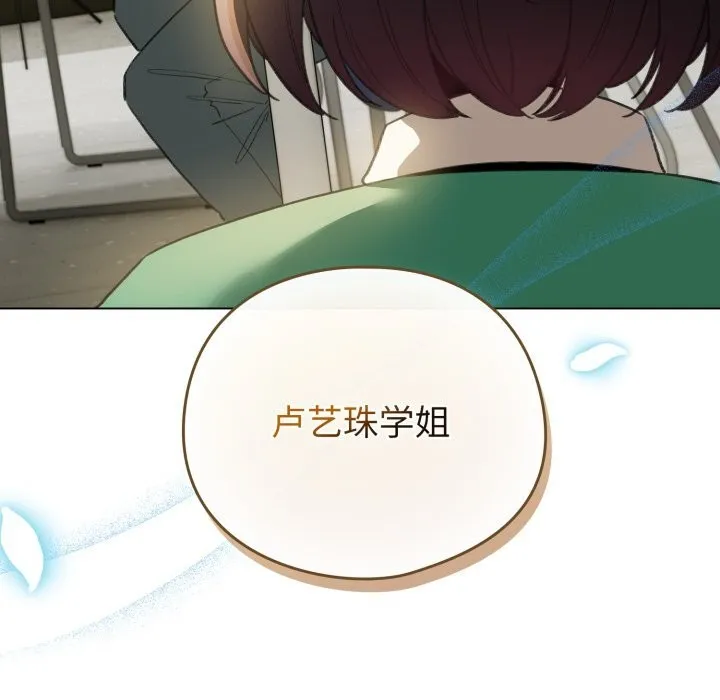 配角的生存任务-第18話 - 图片 145