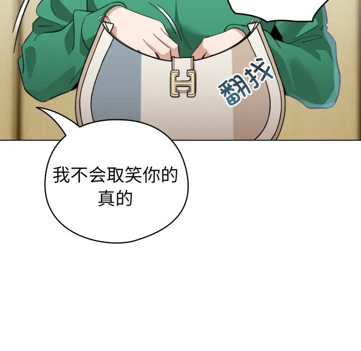 配角的生存任务-第18話 - 图片 151