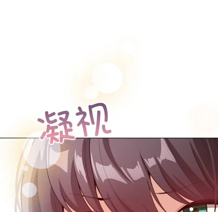 配角的生存任务-第18話 - 图片 152