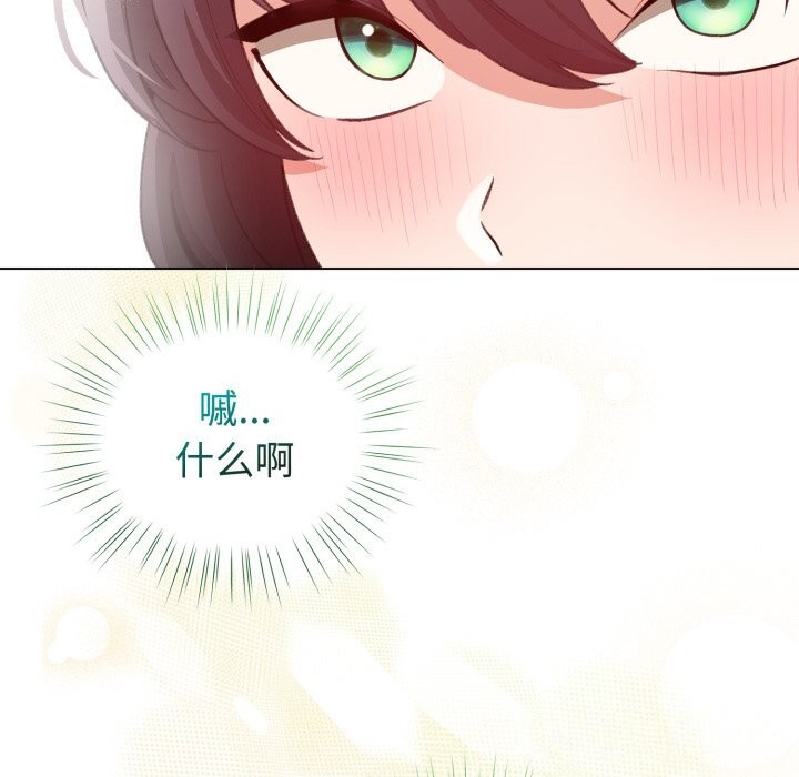 配角的生存任务第18話