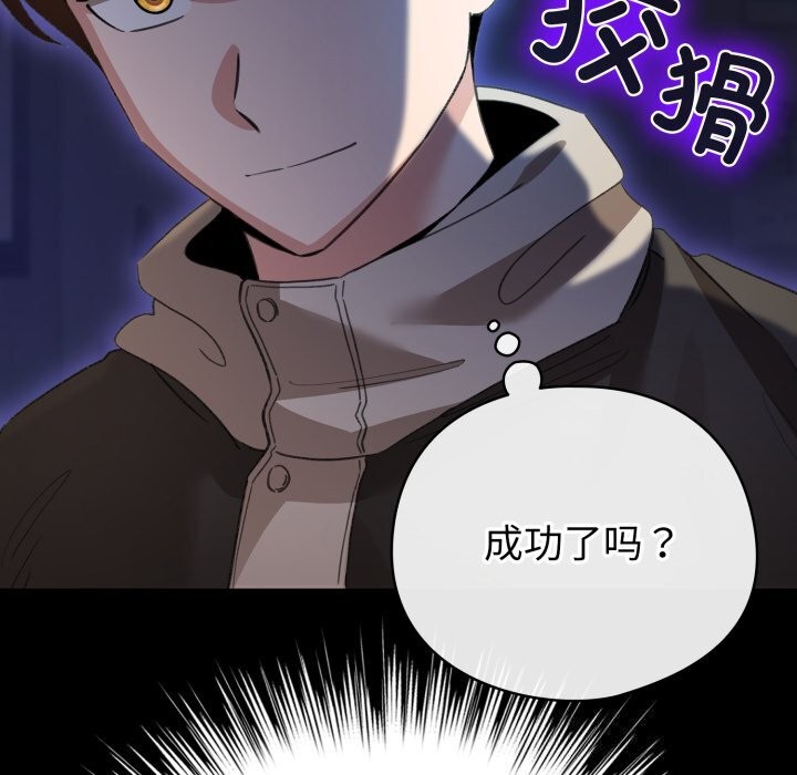 配角的生存任务第18話