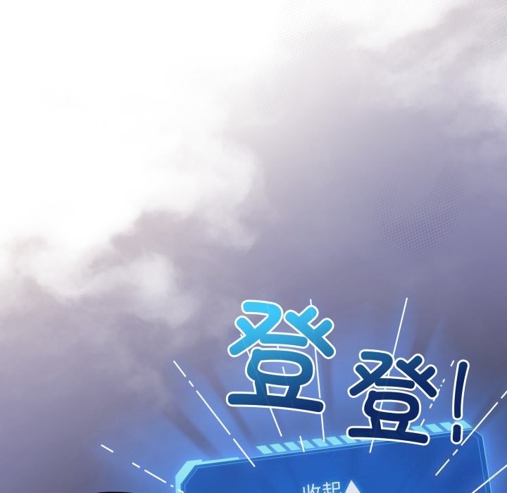 配角的生存任务第18話