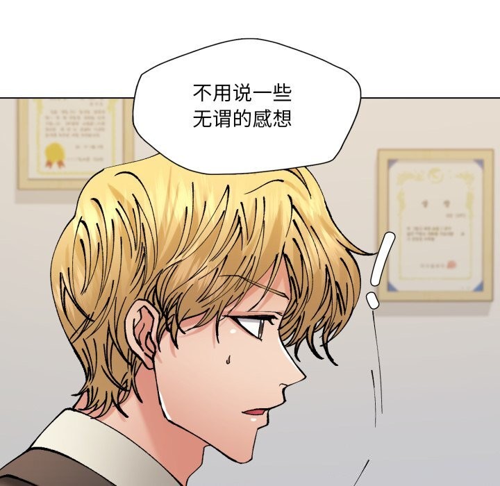 了不起的她第70話