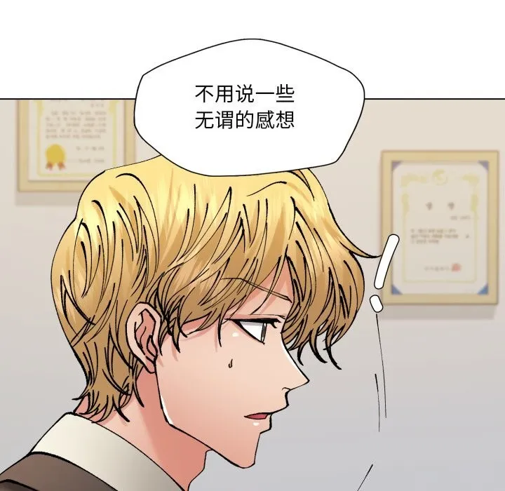 了不起的她第70話