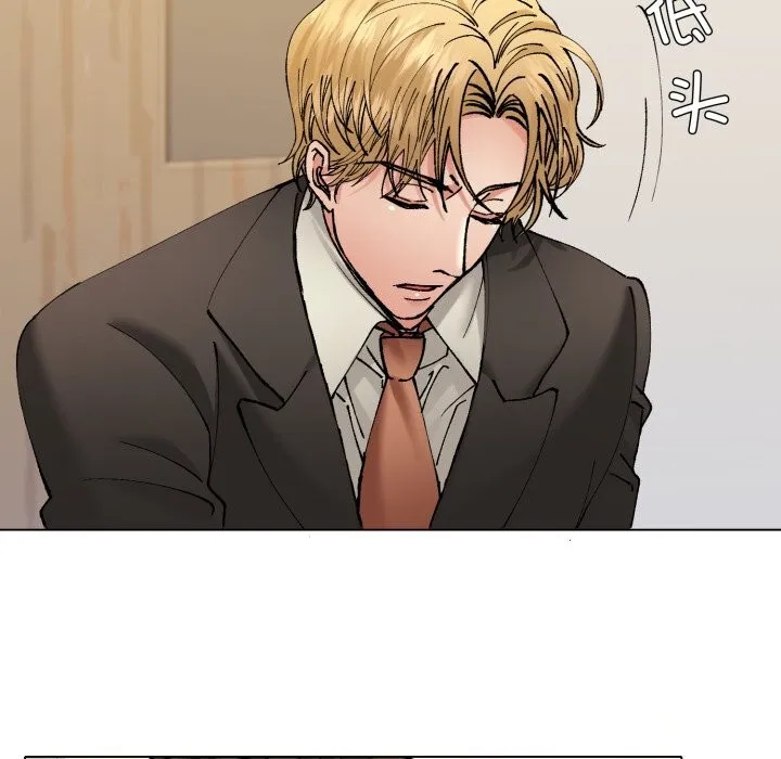 了不起的她-第70話 - 图片 15