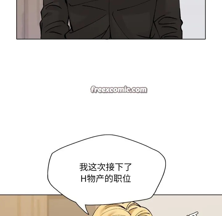 了不起的她-第70話 - 图片 14