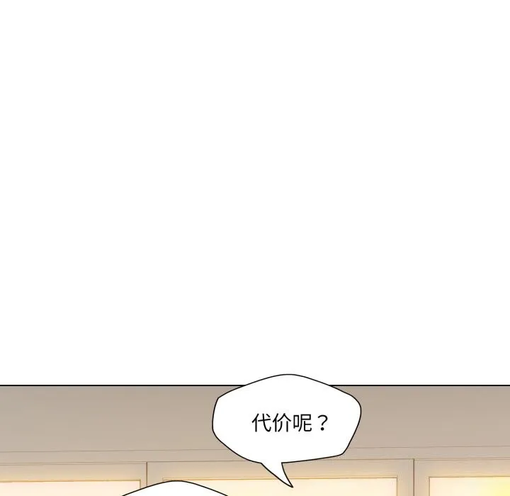 了不起的她-第70話 - 图片 20