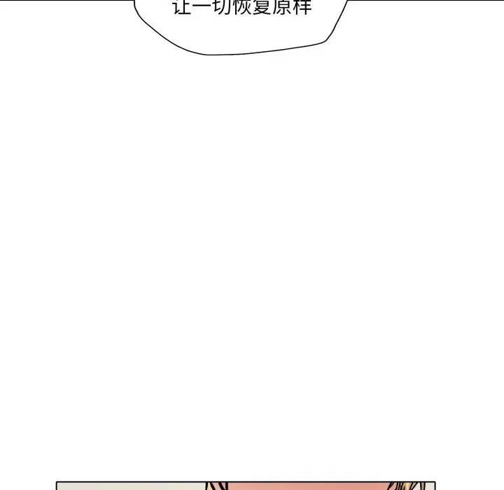 了不起的她-第70話 - 图片 50