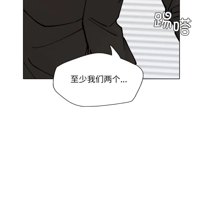了不起的她-第70話 - 图片 52