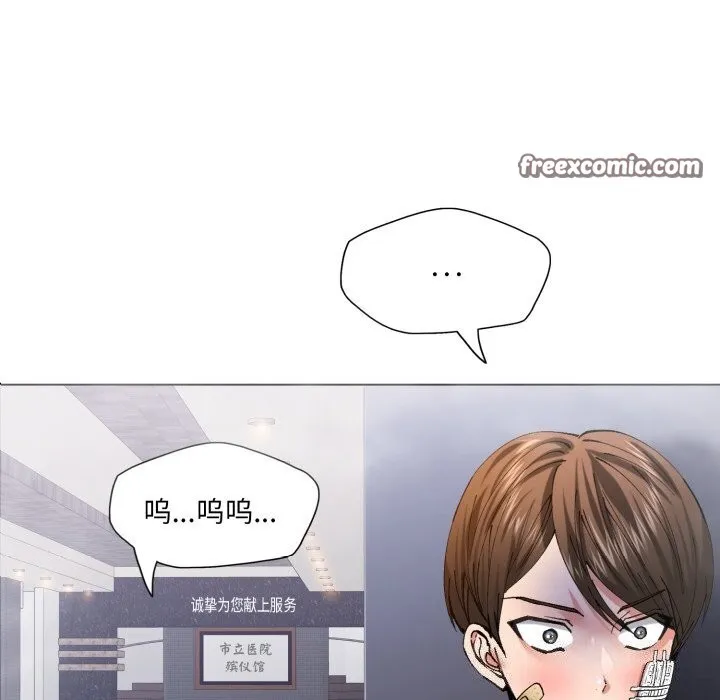 了不起的她第70話