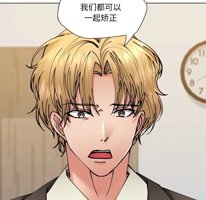 了不起的她-第70話 - 图片 58