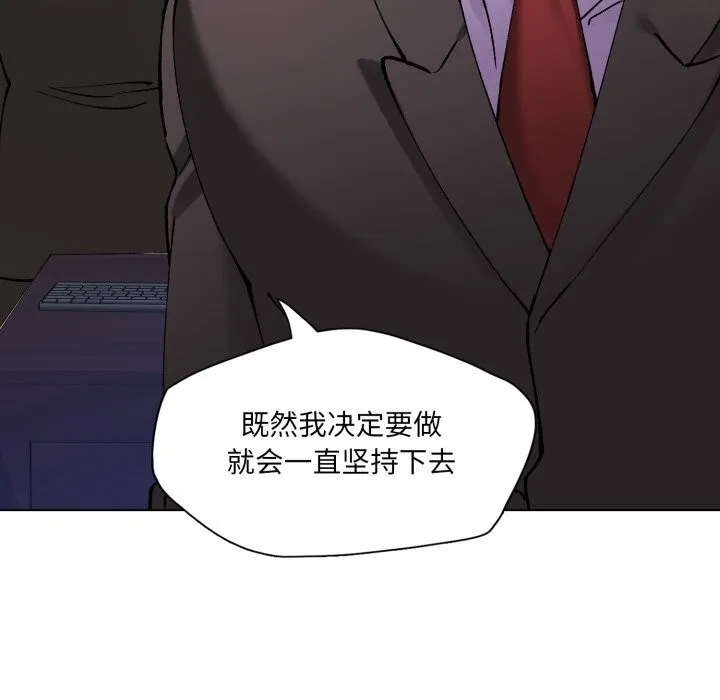 了不起的她-第70話 - 图片 66