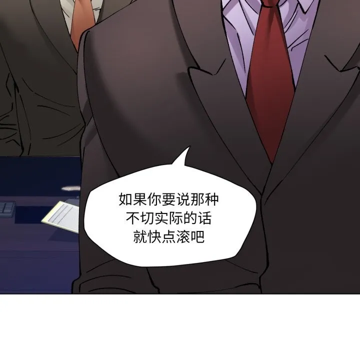 了不起的她-第70話 - 图片 62