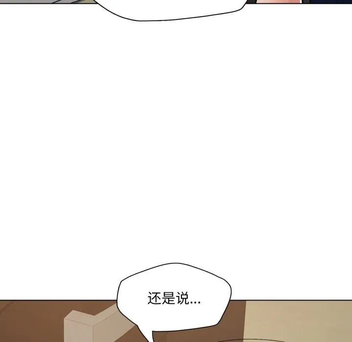 了不起的她-第70話 - 图片 74
