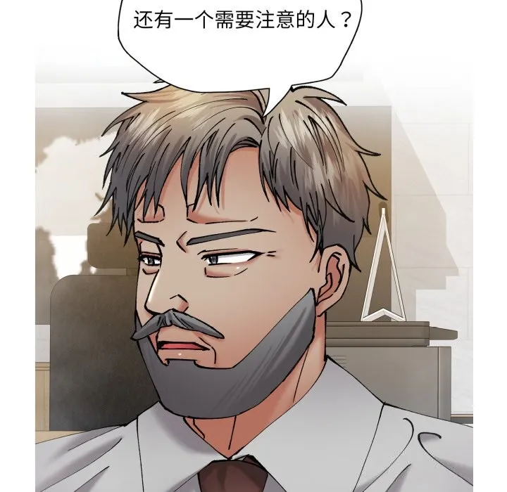 了不起的她-第70話 - 图片 81