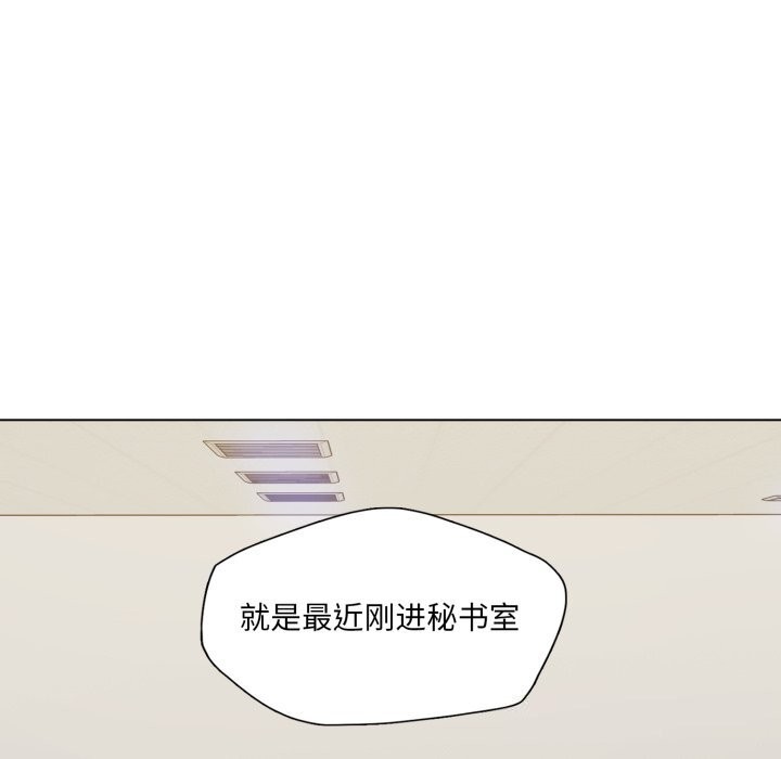 了不起的她第70話