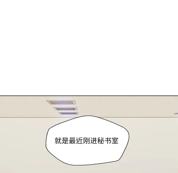 了不起的她-第70話 - 图片 83