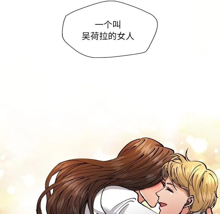 了不起的她-第70話 - 图片 93