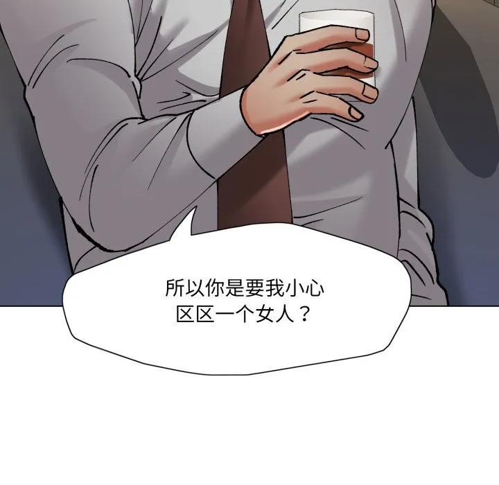 了不起的她-第70話 - 图片 101