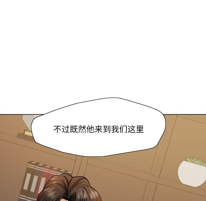 了不起的她第70話