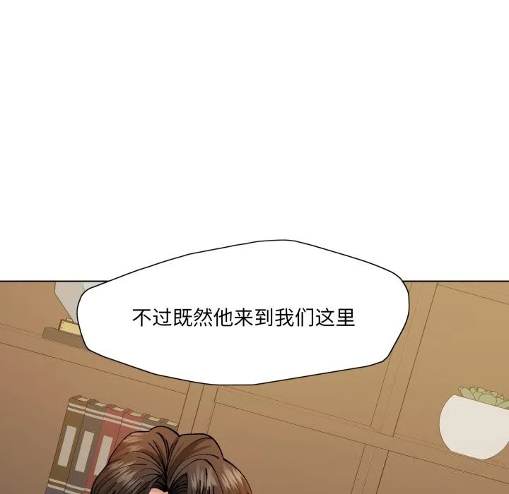 了不起的她-第70話 - 图片 111