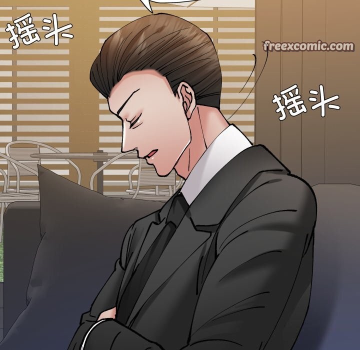 了不起的她第70話