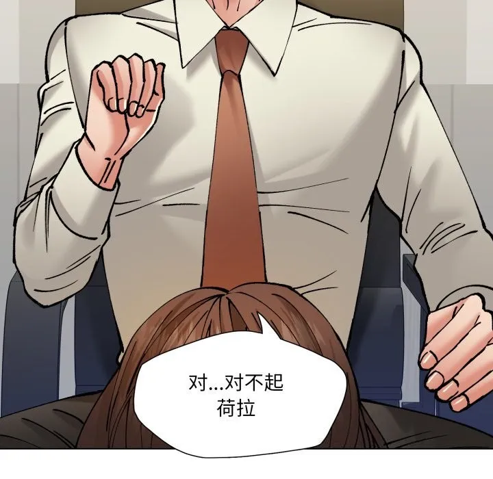 了不起的她-第70話 - 图片 139