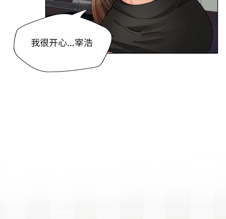 了不起的她-第70話 - 图片 146
