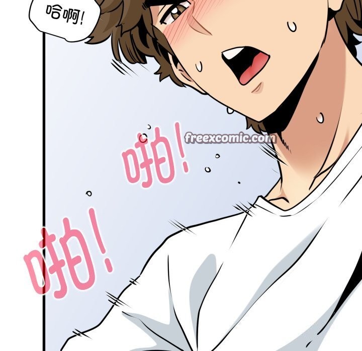 发小碰不得第72話