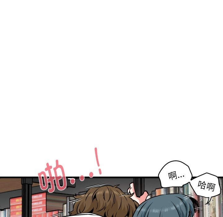 发小碰不得第72話