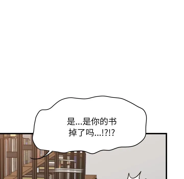 发小碰不得-第72話 - 图片 55