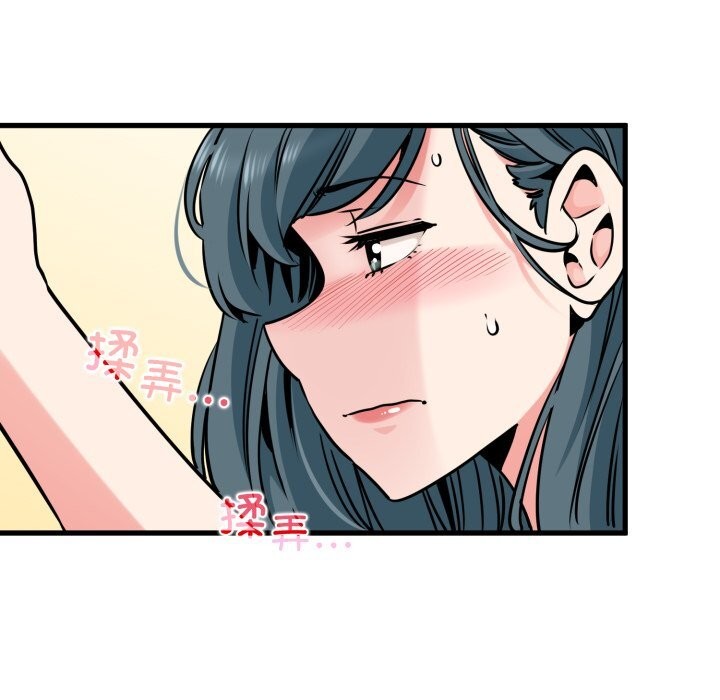 发小碰不得第72話