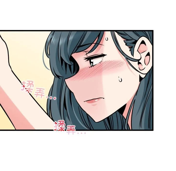发小碰不得第72話