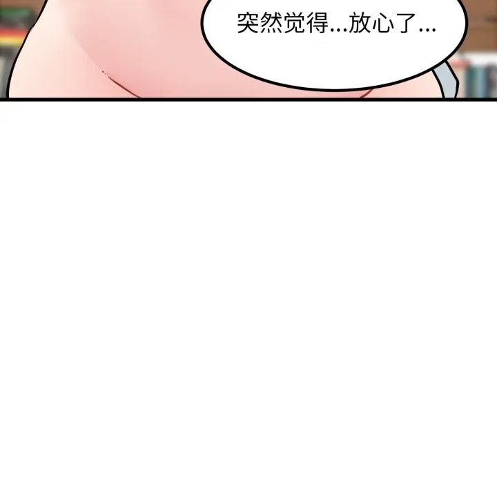 发小碰不得-第72話 - 图片 68