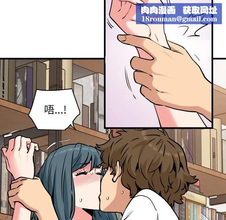 发小碰不得第72話