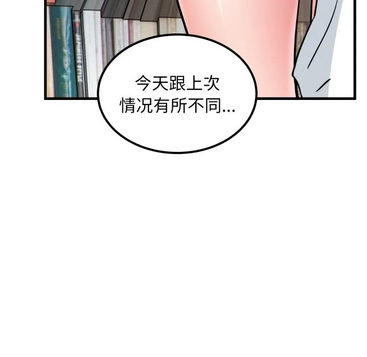 发小碰不得-第72話 - 图片 104