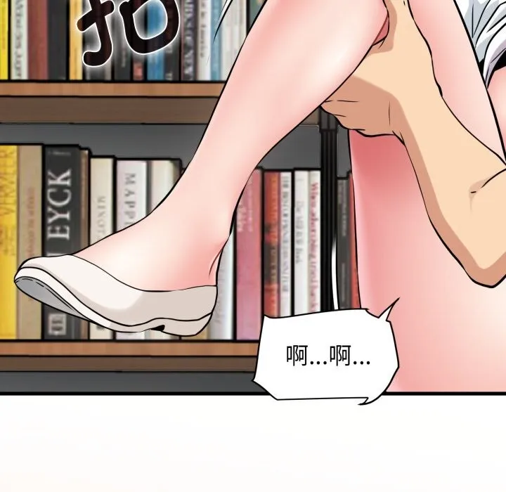 发小碰不得-第72話 - 图片 113