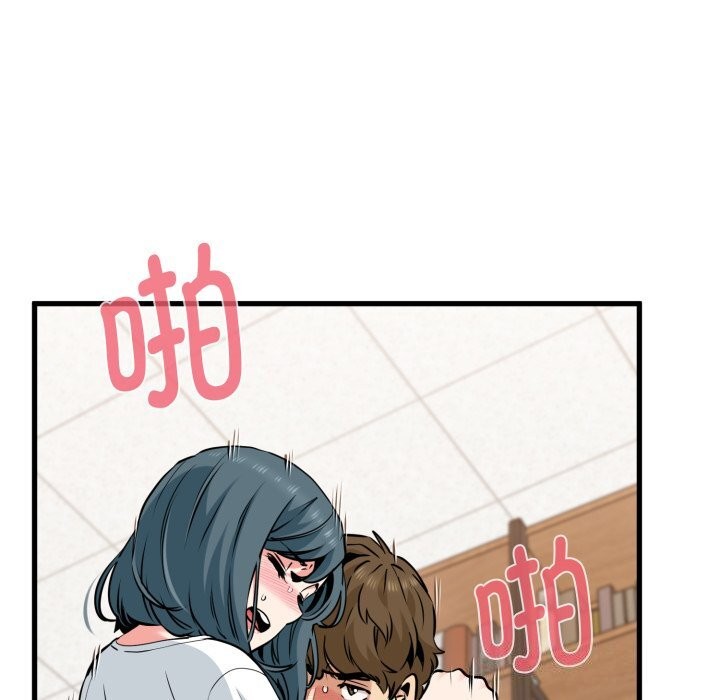 发小碰不得第72話