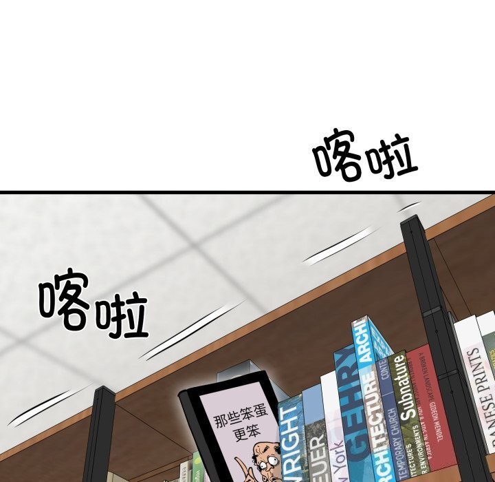 发小碰不得第72話