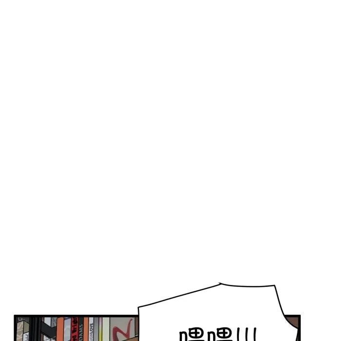发小碰不得-第72話 - 图片 147