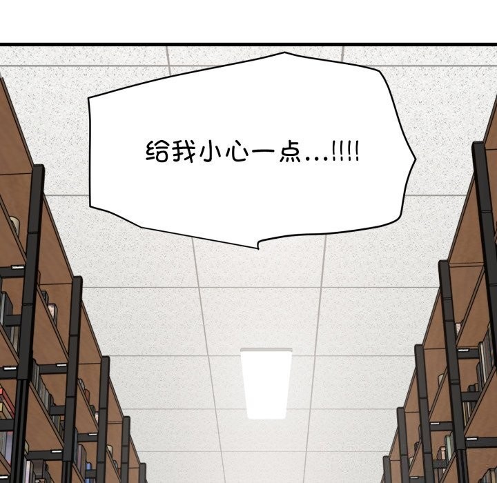 发小碰不得第72話