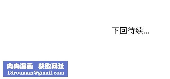 发小碰不得-第72話 - 图片 158