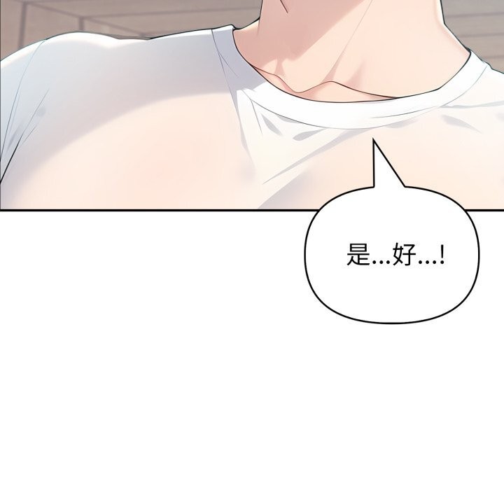 夫妇游戏第31話