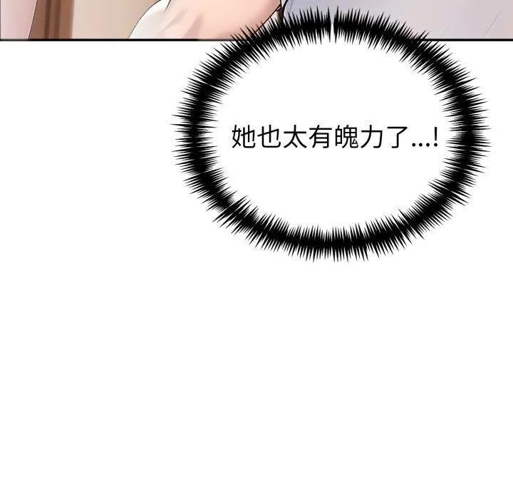 夫妇游戏-第31話 - 图片 7