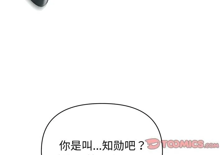 夫妇游戏-第31話 - 图片 4