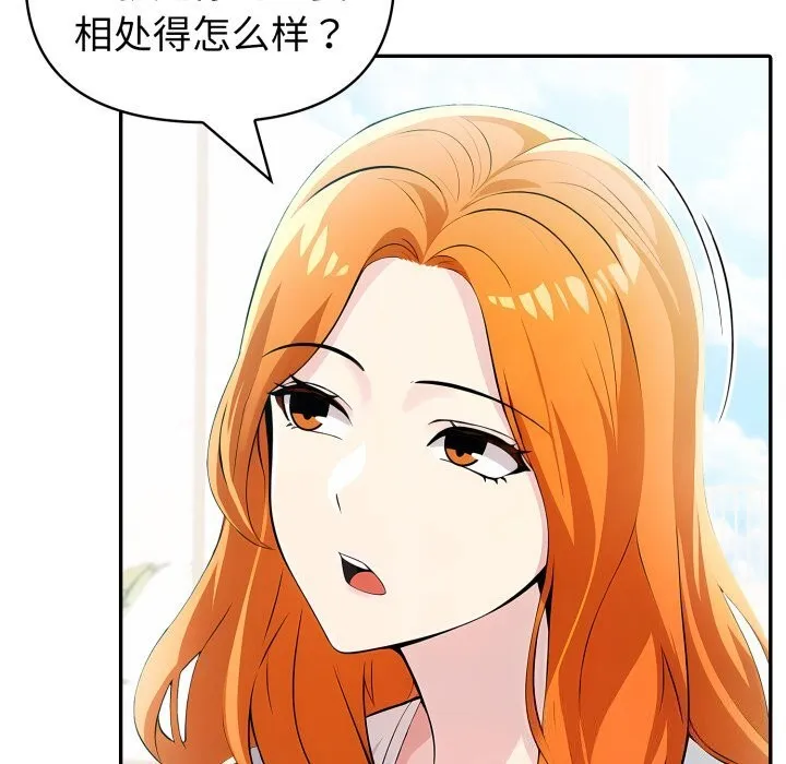 夫婦遊戲第31話